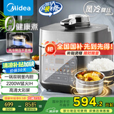 美的（Midea）【国家补贴】IH电压力锅2200W风冷5L双胆家用智能预约无感降压0涂层高压锅4-6人电饭煲MY-S5175C