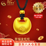 中国黄金（CHINA GOLD）黄金吊坠男女款足金小胖福金坨坨平安金锁项链情人节礼物婴儿满月 【今/次日达】胖福金坨+金珠【黑绳】约0.5g