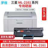 罗技MLT-D101S适用三星ML-2160 ML-2160W ML-2161 ML-2162G激光打印机硒鼓墨盒墨粉碳粉盒晒鼓墨粉盒碳粉粉仓 2000页丨高清易加粉墨粉盒丨中文版