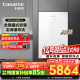 卡萨帝（Casarte）16升燃气热水器天然气【CU3】国家补贴无级变频水伺服真恒温小体积自由嵌 零冷水瀑布洗一级静音