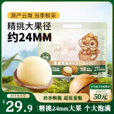 三只松鼠夏威夷果500g/袋 坚果炒货量贩干果约24mm休闲零食送礼 