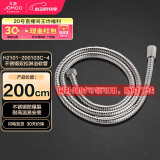 九牧（JOMOO）不锈钢编织管手持花洒双扣耐高温花洒软管 2米 H2101-200103C-4