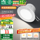 雷士（NVC）LED筒灯嵌入式三色可调筒射灯客厅天花灯走廊过道灯背景牛眼灯 铝材Ra80-漆白4W三色-孔75-85mm