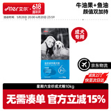 艾尔狗粮 牛油果  金毛拉布拉多柯基 星期六全价犬粮 10kg20斤