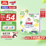 大王【品牌直供 安心品质】天使自然之恩纸尿裤NB74片(小于等于5kg)