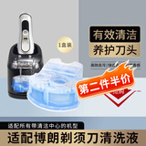 EIYEAH 适配博朗剃须刀清洗液CCR4适用BRAUN刮胡刀清洁液Series3 5 7 9系列pro+清洁中心通用替换清洗盒 适配博朗剃须刀清洗液1盒