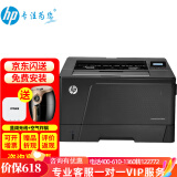 惠普 打印机 m701a/m701n/706dtn系 a3a4黑白激光打印机大型高速商用企业办公 厚纸证书打印 m701a(USB一年上门)