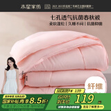 水星家纺被子春秋被秋冬被子被芯抗菌纤维被褥约4.6斤200*230cm粉