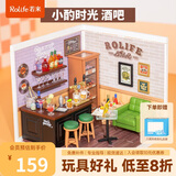 若来（Rolife）超级世界酒吧拼装diy小屋玩具成人积木手工模型儿童生日礼物女孩