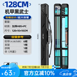 本诺2025新款硬壳鱼竿包钓鱼包防水多功能渔具包收纳包路亚竿包鱼杆包 专模硬壳【黑武士】128*10*10cm