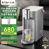 小熊（Bear）即热式饮水机 自动烧水一体机 家用加热直饮机 桌面台式不锈钢熟水机 钢钢好YSJ-E40T8-P02