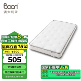 Boori婴儿床垫升级独立袋装弹簧床垫软硬适中B-PSPMAT/S1190*650*110mm
