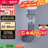 九牧（JOMOO）下水管双重隔臭可伸缩加长软管面盆洗脸盆排水管9B621-010-JM08