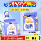 妙洁 保鲜罩120只 食品级缤纷保鲜膜套