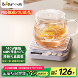 小熊（Bear）加热杯垫陶瓷杯恒温杯垫 电热杯垫办公室家用保温杯垫 可调温牛奶神器DRBD-P40T1