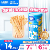 小鹿蓝蓝 婴幼儿炭烧棒磨牙棒饼干130g宝宝儿童零食手指饼干