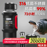 慕馨（moosen）保温壶杯大容量316不锈钢便携车载水壶户外旅行壶家用暖热水瓶壶 黑色2000ml【背带+长茶隔】