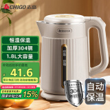 志高（CHIGO）烧水壶电热水壶烧水壶 保温一体全自动 恒温家用热水壶 304不锈钢双层防烫LGR-1520F