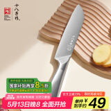 十八子作家用菜刀水果刀西瓜刀 艺锋系列刀具多用刀 SL2362-C 