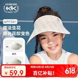 kocotreekk树儿童防晒帽遮阳男女童360°软帽防紫外线空顶帽运动