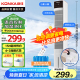 康佳（KONKA）空调扇家用制冷风扇语音冷风机单冷加湿电风扇立式水冷塔扇大风力无叶塔扇移动小空调KTAS-1004W-P