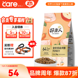 好主人狗粮 金装犬粮2.0成犬幼犬通用泰迪金毛比熊拉布拉多边牧中小型犬 【成幼通用】金装犬粮4斤 全犬种通用