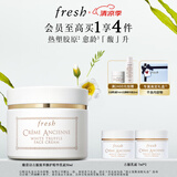 Fresh馥蕾诗古源白松露面霜60ml 生日礼物送女友男友