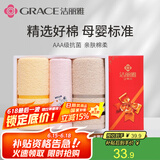 洁丽雅毛巾礼盒 纯棉吸水三条装亲子结婚回礼 套装伴手礼福利商务