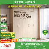 全友家居 家用现代简约成品衣柜组合卧室衣橱立柜三门衣柜简易储物柜