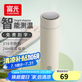富光 保温杯高档男女316不锈钢学生便携泡茶大容量水杯年货礼品定制 显温白色480ml