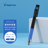 百乐（PILOT）JUICE UP果汁笔按动蓝色中性笔0.5mm签字笔水笔学生考试st刷题笔高颜值办公学习文具 1支