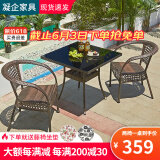 凝企阳台休闲桌椅户外桌椅套装藤椅三件套阳台喝茶桌椅组合庭院小茶台 70双层方桌 四椅一桌