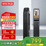 京东京造S1 pro全自动智能门锁 带摄像头可视屏幕猫眼 指纹密码电子锁