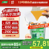 三棵树漆墙面修补膏防霉抗菌白色墙面去污修复腻子粉膏墙皮脱落防水补墙膏