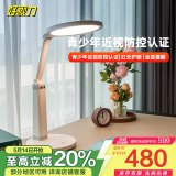 好视力国AA级儿童学习护眼台灯卧室书桌智能坐姿侦测提醒LED阅读灯 H5