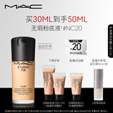 M.A.C【油皮的神】魅可全新升级无瑕粉底液持久不脱妆#NC20 生日礼物女
