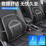 Jidaocook汽车皮丁腰靠车载冰丝网透气腰靠车用按摩腰垫靠背办公室靠垫 黑色皮丁腰靠