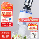 【全网爆款】净水器家用前置过滤器水龙头万向旋转过滤器自营春季 一机一芯
