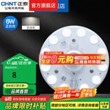 正泰（CHNT）吸顶灯节能灯泡圆形通用一体式替换光源卧室客厅改造板环形灯管 6W 正白光】直径120mm