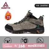悍途（Humtto）减震舒适登山鞋户外防滑耐磨徒步鞋秋冬新款户外防撞旅游爬山鞋 卡其加绒-男（偏小一码） 39