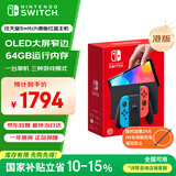Nintendo Switch【国家补贴15%】任天堂 游戏机 Switch NS港版OLED版游戏主机 配彩色Joy-Con 便携游戏掌机