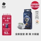 babycare【品牌直供 安心品质】皇室狮子王国纸尿裤XL36片婴儿尿不湿弱酸