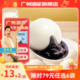 广州酒家利口福汤圆黑芝麻/大黄米花生 元宵节冬至 速冻即食半成品早餐元宵方便 （活动款）芝麻汤圆200g
