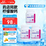 乐力 成年人中老年钙片 女士腰腿骨质疏松补钙维生素d 60粒*3瓶（到手98/瓶+礼品）