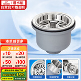 潜水艇（Submarine）CCQ50-140不锈钢菜盆提篮厨房水槽下水器配件 洗菜盆提笼水池滤网