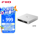 飞傲（FiiO）DM13 便携hifi立体声4.4平衡CD机光盘机 音乐播放器 随声听 支持抓轨转录、aptxhd蓝牙发射 银色蓝牙版