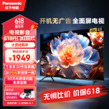 松下（Panasonic）电视LX580 43英寸 丽可彩4K 全面屏MEMC AI智能语音 开机无广告电视机 TH-43LX580C