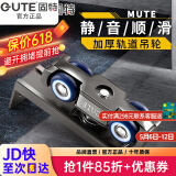 固特GUTE轻音缓冲吊轮推拉门滑轮卫生间移门轨道滑道轮实木门滑轮12轮 4轮吊轮（不带阻尼）