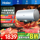 海尔（Haier）【DR7Pro】60升电热水器 小蓝瓶源头净化 国家补贴20% 3D巨能洗3300W瞬热 700升大水量家用储水式