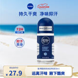 妮维雅（NIVEA）走珠止汗露男士海洋酷爽爽身走珠液50ml护肤腋下香体露滚珠便携 海洋酷爽走珠50ml